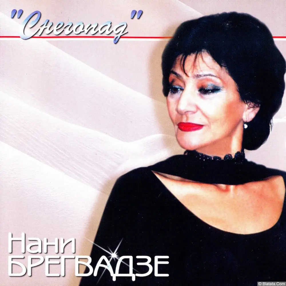 Нани Брегвадзе - Снегопад (2003) Нани Брегвадзе - Снегопад (2003)