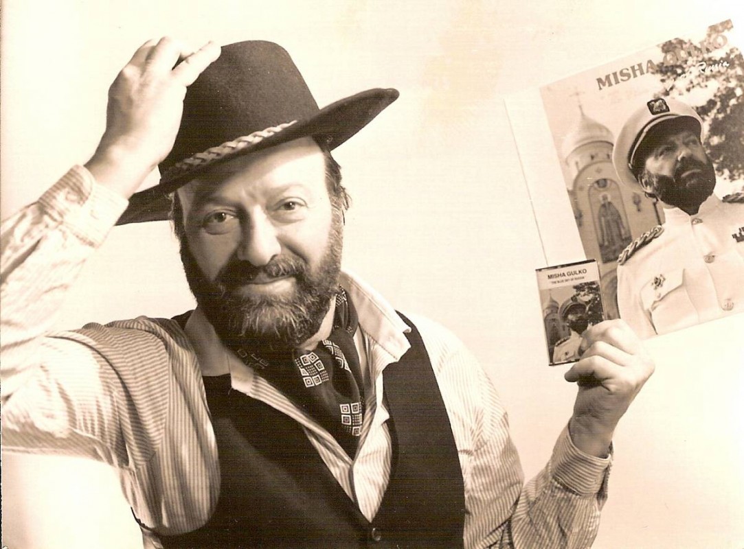 Михаил Гулько с дебютной пластинкой Синее небо России, Нью-Йорк, 1982