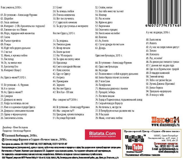 Евгений Любимцев Чтоб я так жил 1