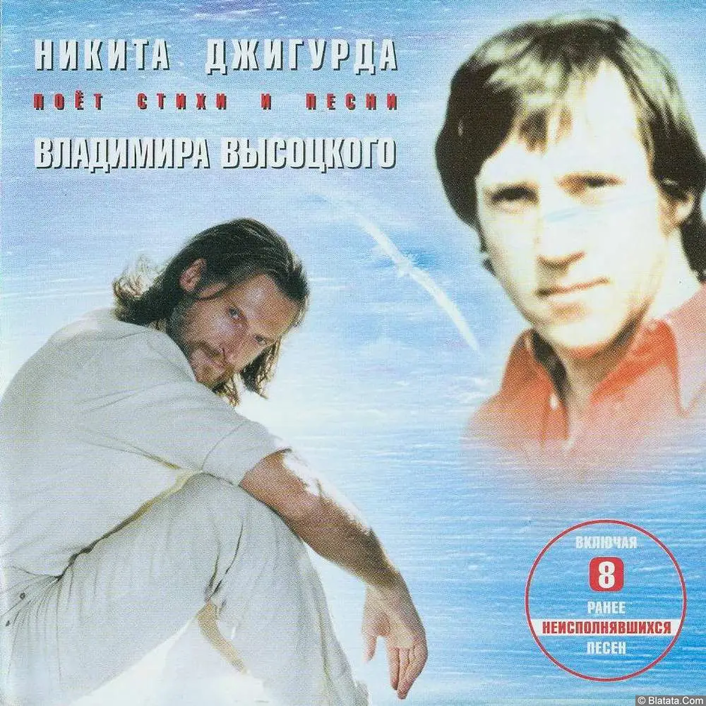 Никита Джигурда - Раздвигая горизонты (2004) Никита Джигурда - Раздвигая горизонты (2004)