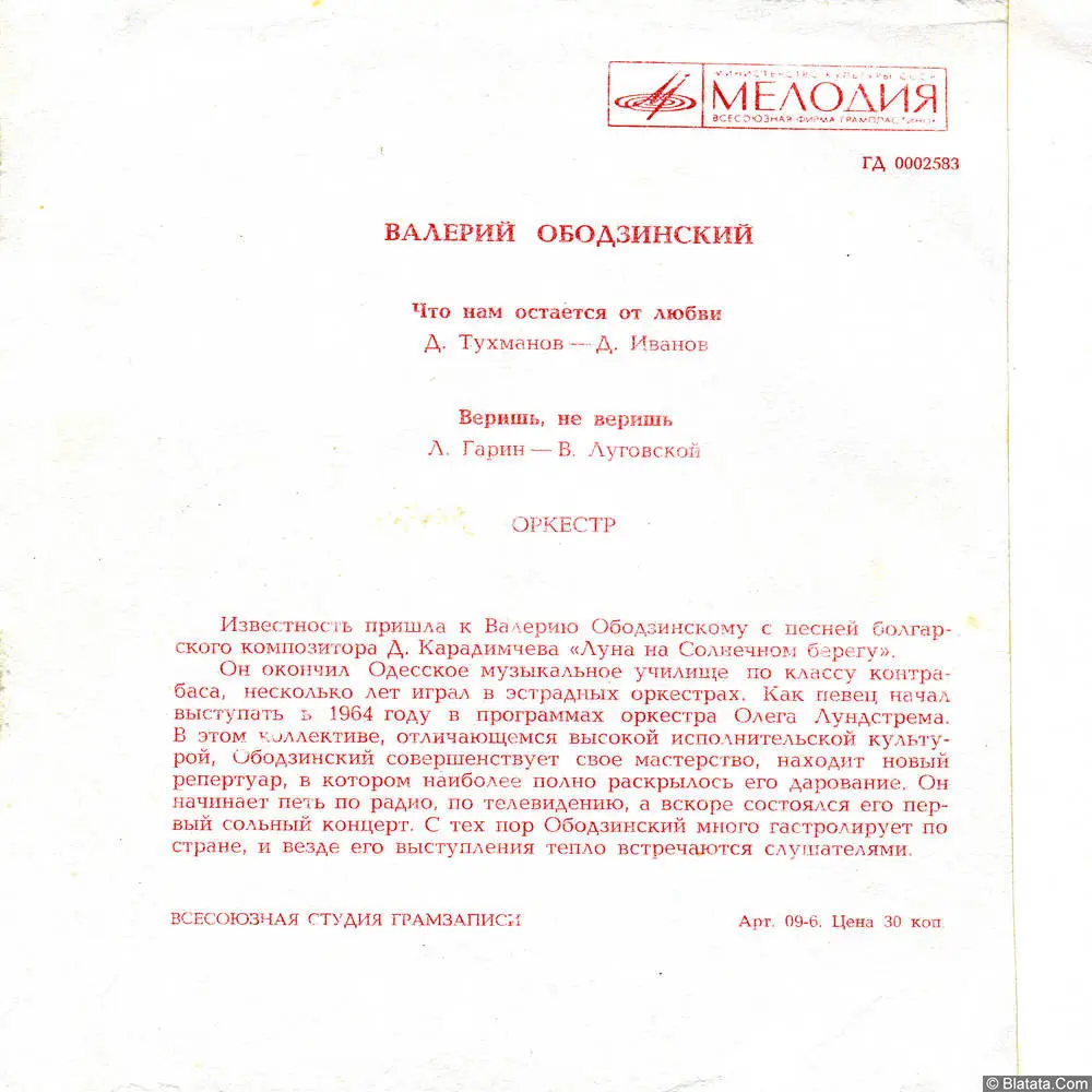 Изображение