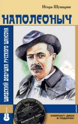 Песни сибирской каторги