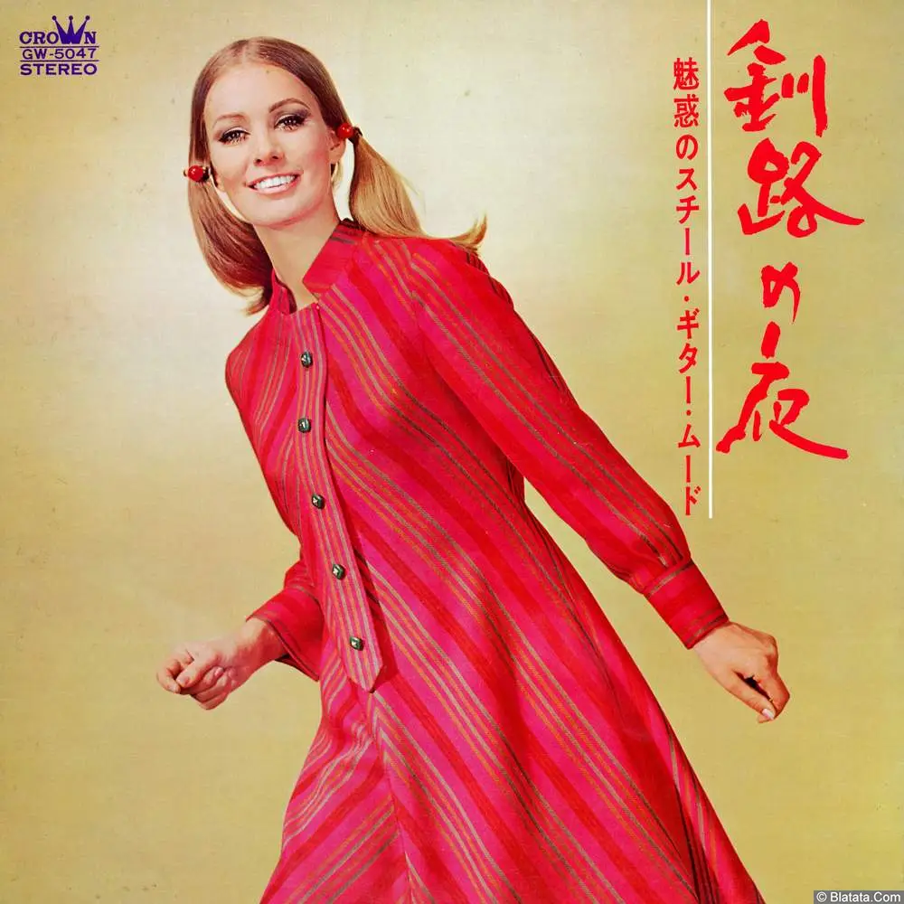 68 All Stars, Yoji Yamashita - Night in Kushiro (1968) GW-5047