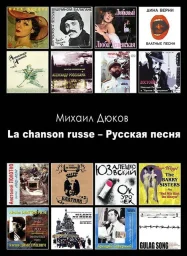 Студия «Ночное такси» издаст Энциклопедию русского шансона Студия «Ночное такси» издаст Энциклопедию русского шансона