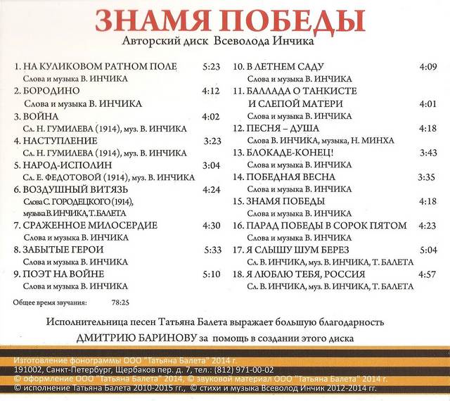 татьяна балета знамя победы