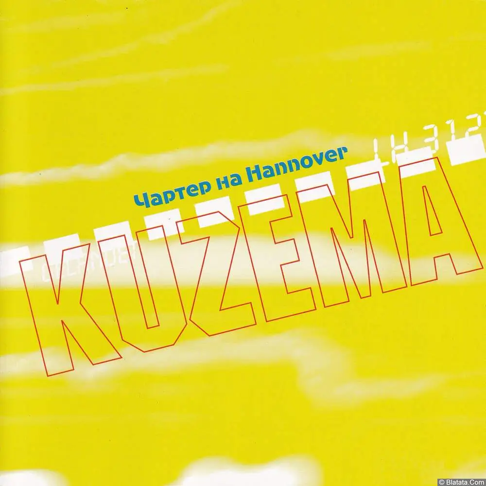 Вадим Кузема - Чартер на Hannover (2000) Вадим Кузема - Чартер на Hannover (2000)