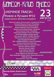 Студия «Ночное такси» принимает заявки на участие в фильме