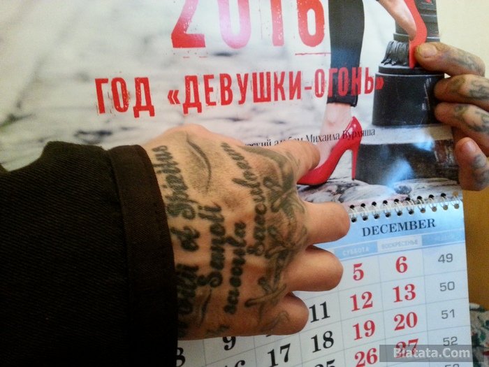 Михаил Бурляш