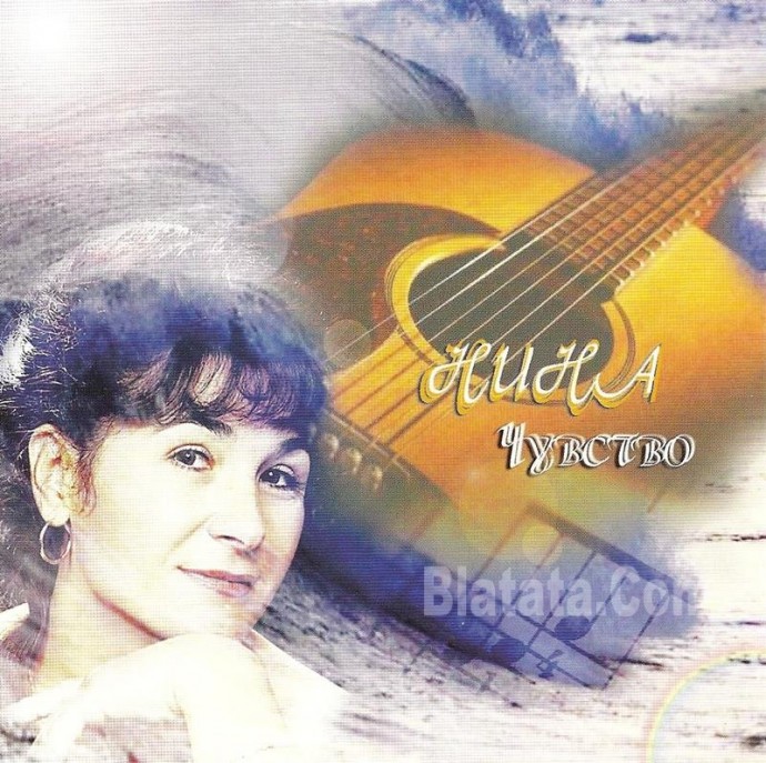 Нина Шнайдер «Чувство», 2004 г. Нина Шнайдер «Чувство», 2004 г.