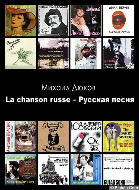 Студия &laquo;Ночное такси&raquo; издаст Энциклопедию русского шансона