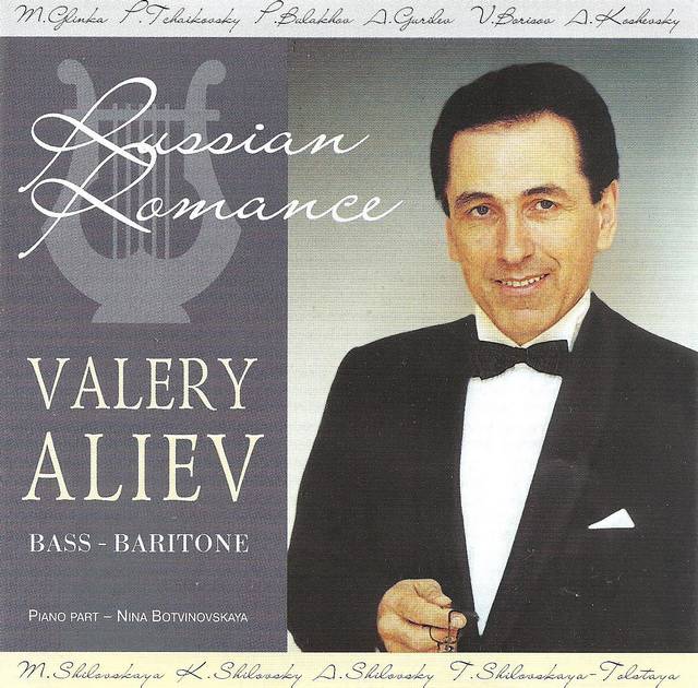 Валерий Алиев «Русский романс», 2004 г.