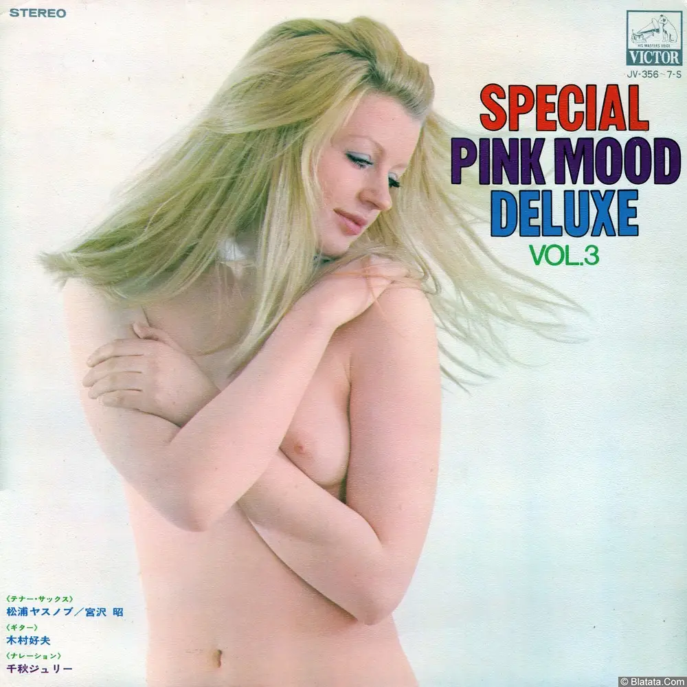 Special Pink Mood Deluxe Vol. 3 2LP (1970)