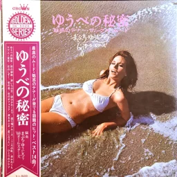 68 All Stars & Mabuchi Yujiro - Secret of the evening (1968) GW-5026