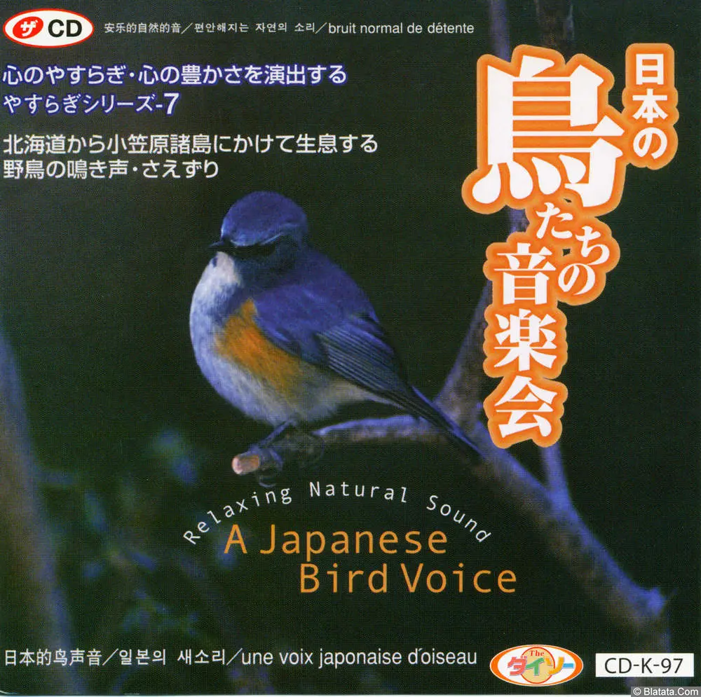 Daiso - Concert of the birds of Japan Series 7 Yasuragi CD-K-97 Daiso - Concert of the birds of Japan Series 7 Yasuragi CD-K-97