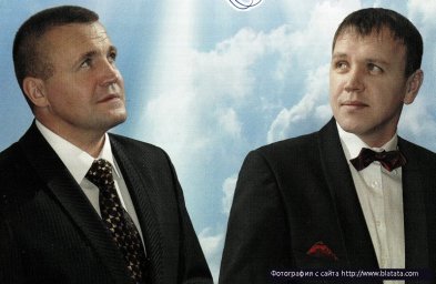 Сборная Союза группа Сборная Союза группа