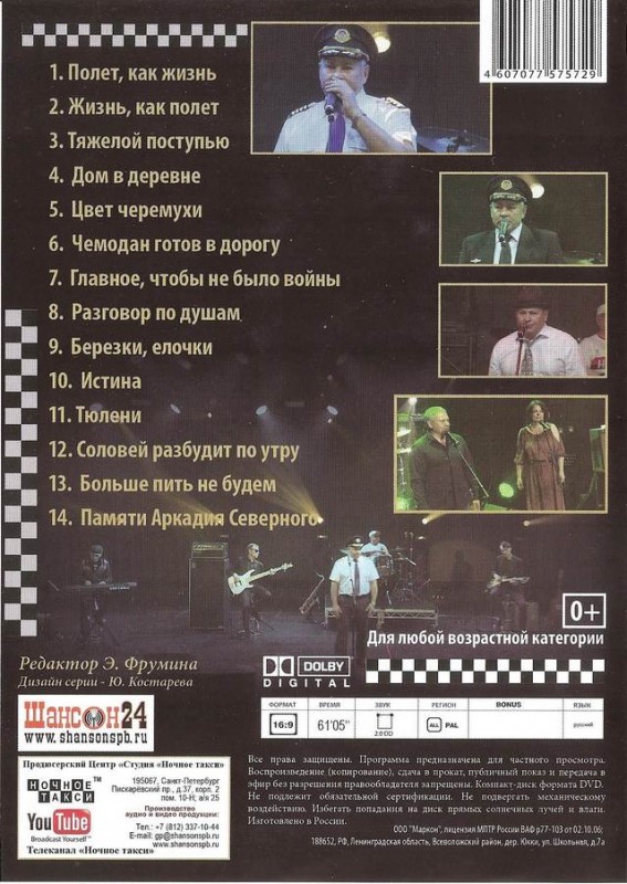 Валерий Новиков Моё почтение