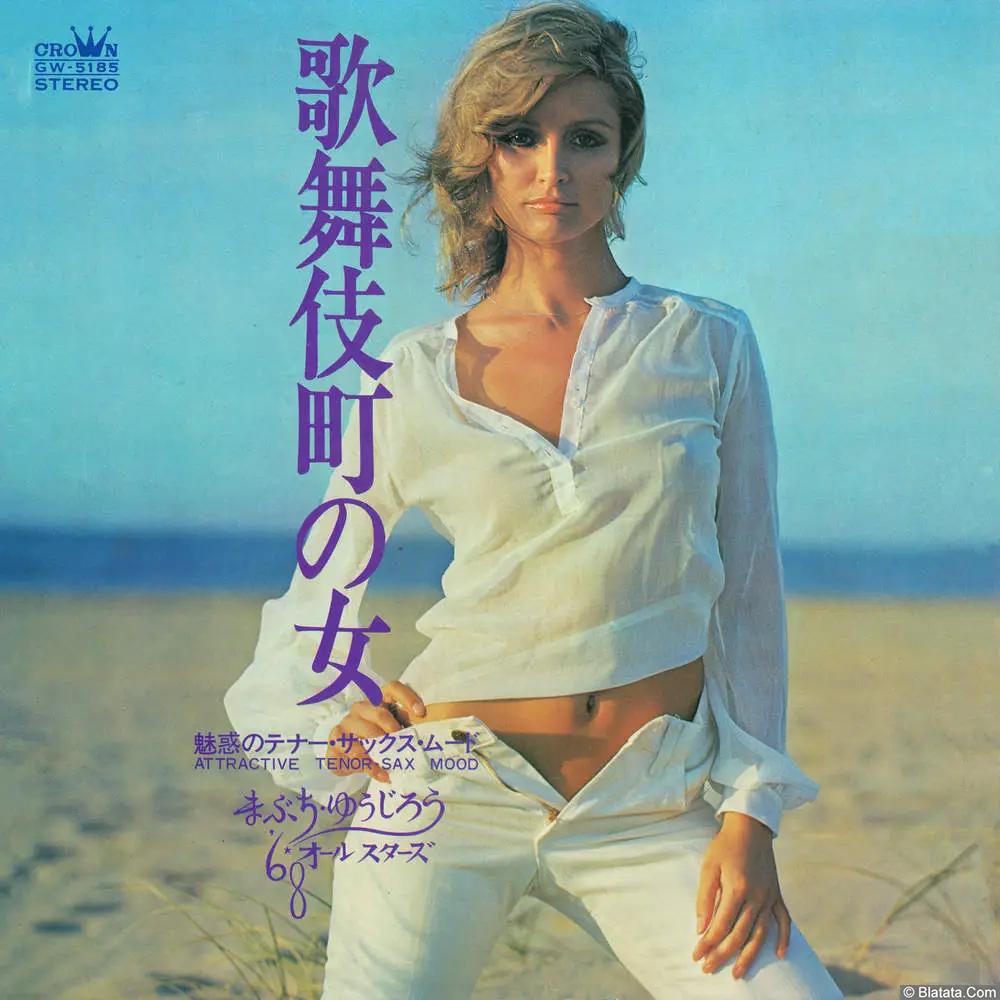 68 All Stars & Mabuchi Yujiro - Kabukicho No Onna (1971) GW-5185