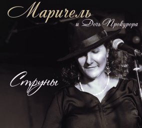 Маричель Родес выпустила новый альбом Маричель Родес выпустила новый альбом