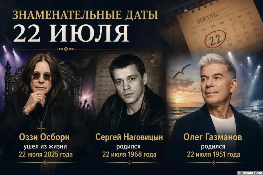 Знаменательные даты 22 июля Знаменательные даты 22 июля